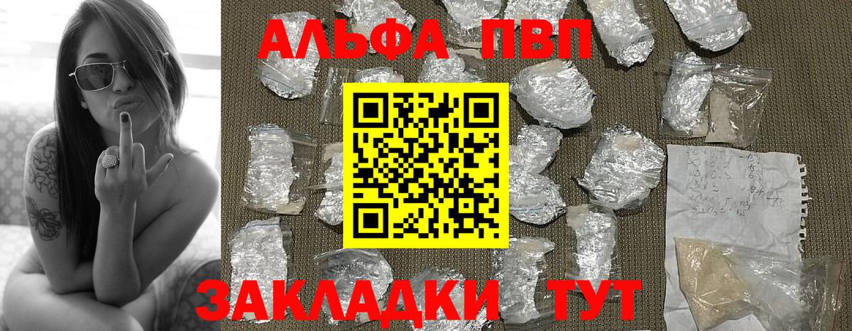 Ипатово  А ПВП мука  Альфа ПВП кристаллы  дарнет шоп  Вход с VPN 