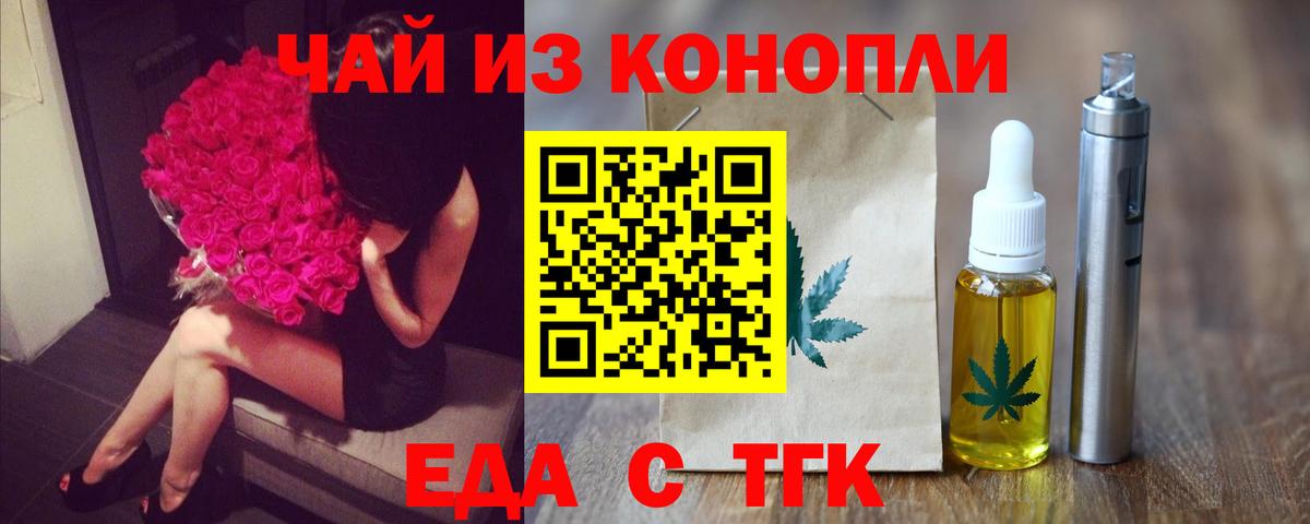 Ипатово  Печенье с ТГК конопля  Вход с VPN 