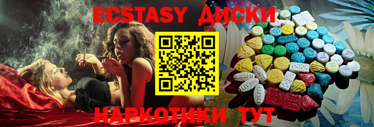ЭКСТАЗИ Дубай Ипатово