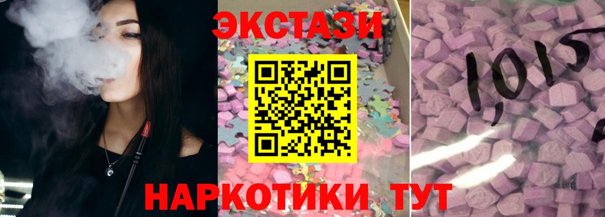 Экстази Punisher  Экстази  Ипатово  Вход с VPN  ЭКСТАЗИ таблы 