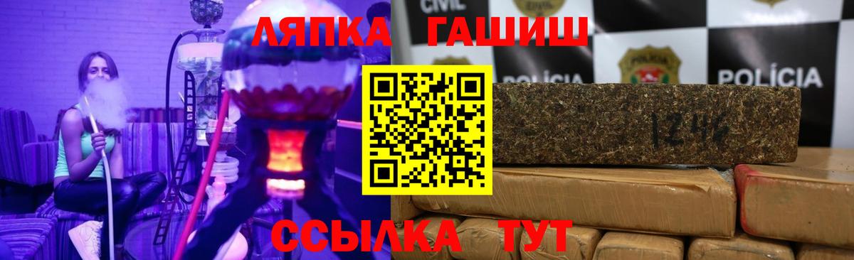ГАШИШ гарик  Вход с VPN  ГАШИШ Cannabis  Гашиш  Ипатово 