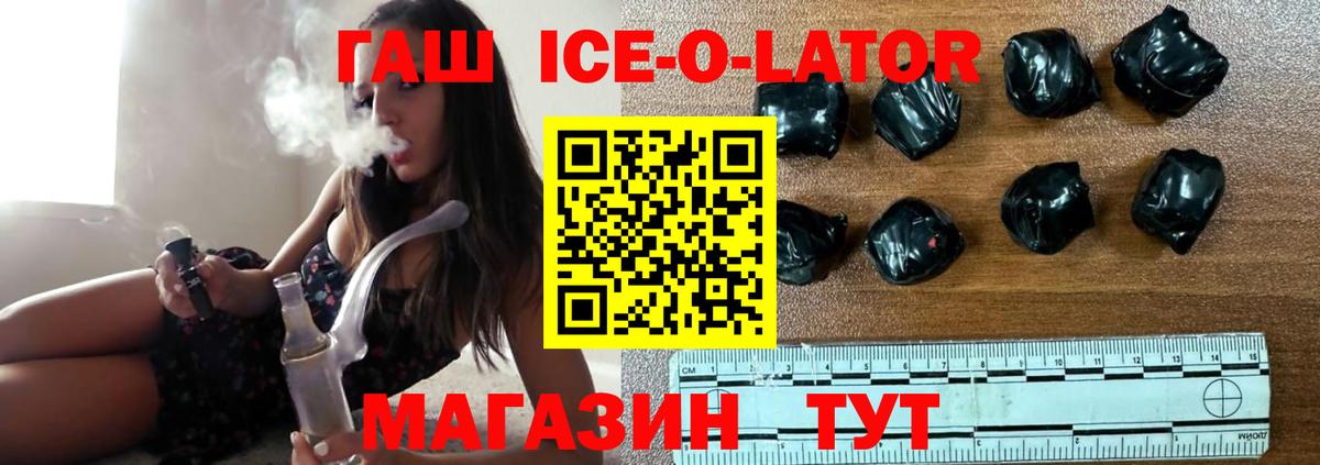 ГАШИШ хэш Ипатово