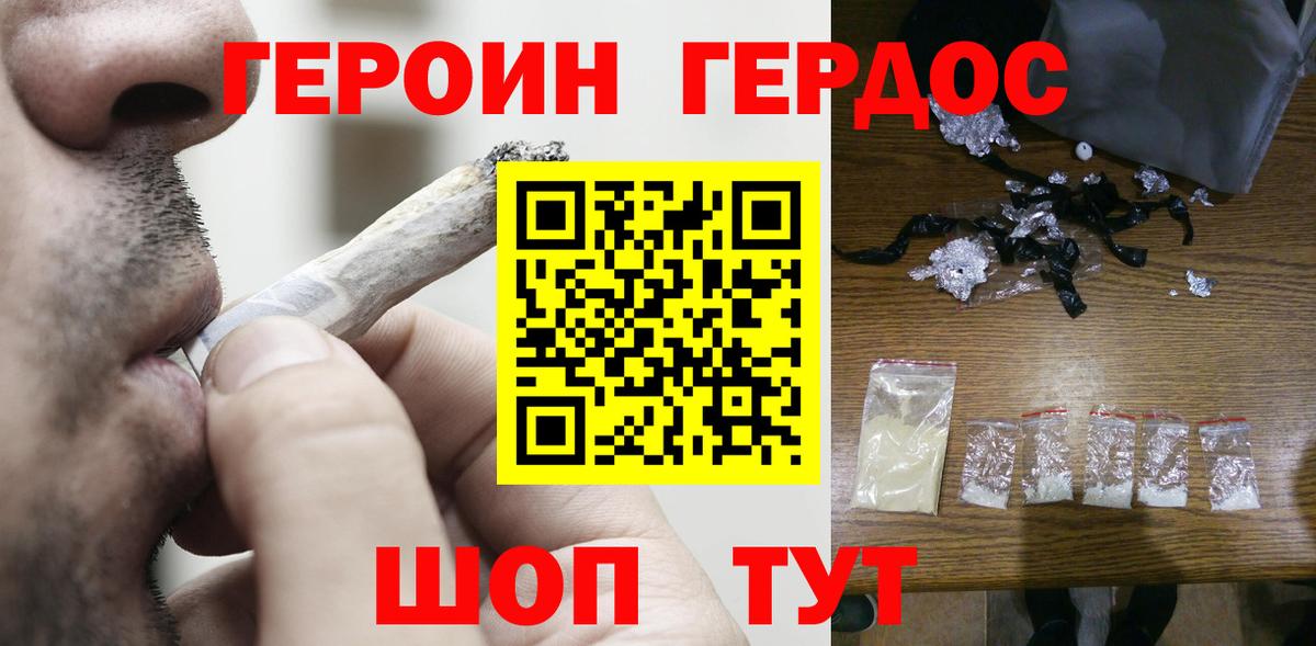 Героин гречка Ипатово