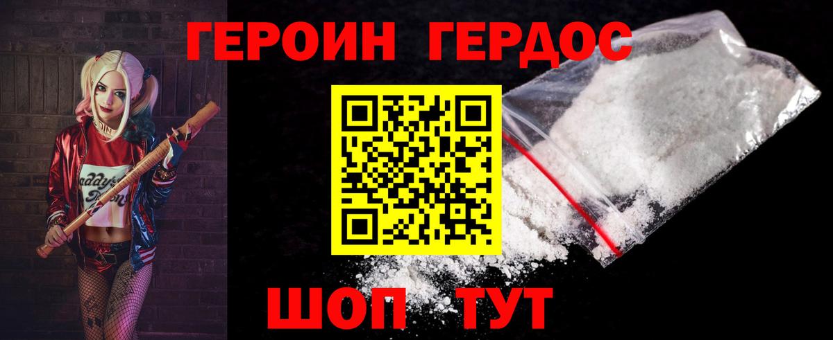 Ипатово  ГЕРОИН хмурый  ГЕРОИН  Вход с VPN 