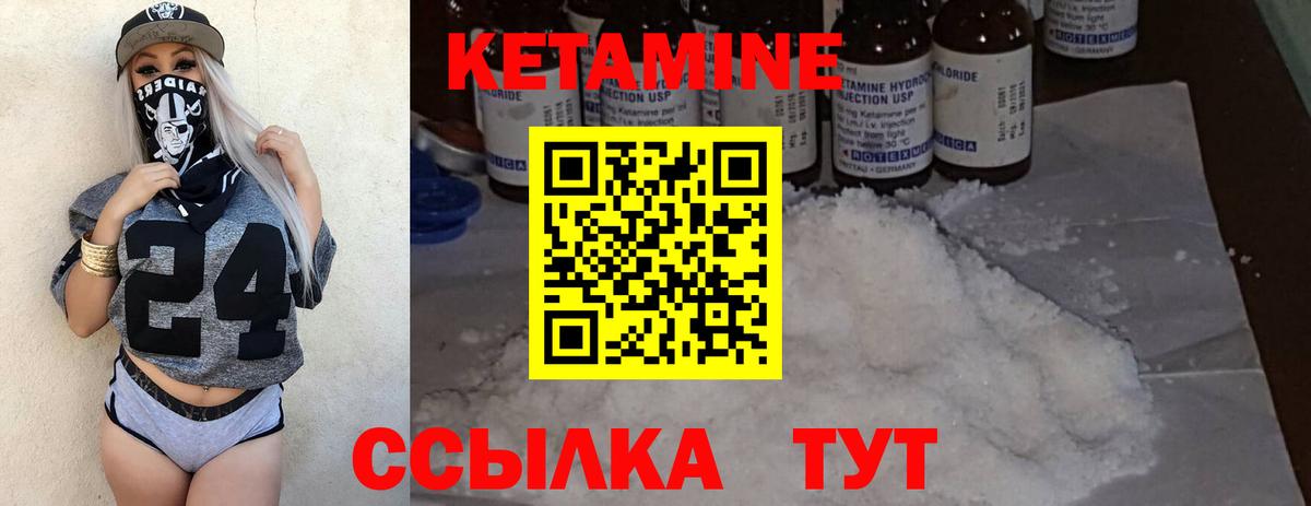 КЕТАМИН ketamine  МЕГА   Вход с VPN  Ипатово  КЕТАМИН VHQ 