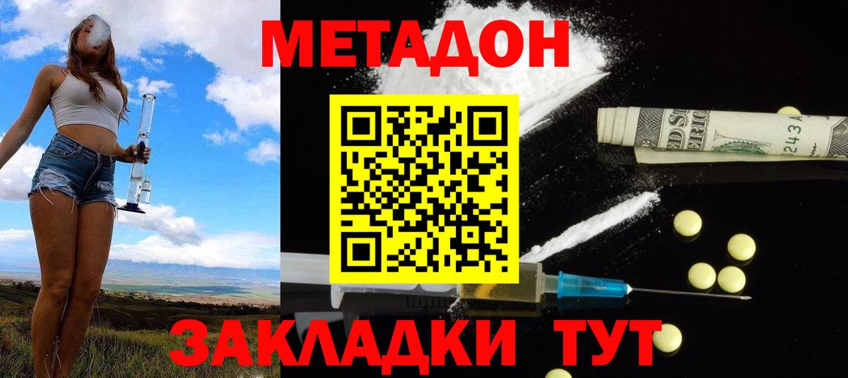 Метадон VHQ Ипатово