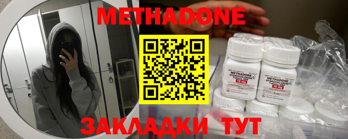 МЕТАДОН кристалл  МЕТАДОН methadone  Ипатово  Вход с VPN 