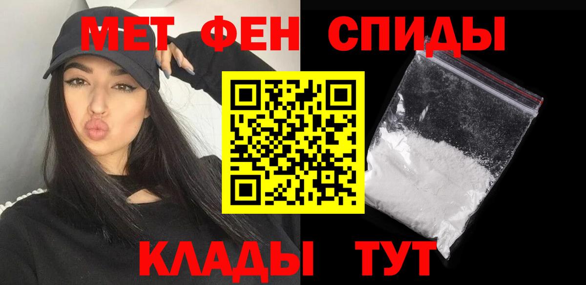 Метамфетамин кристалл Ипатово