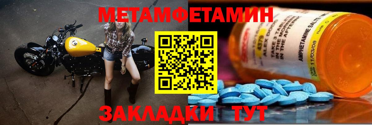 МЕТАМФЕТАМИН витя  Первитин  Ипатово  Вход с VPN 