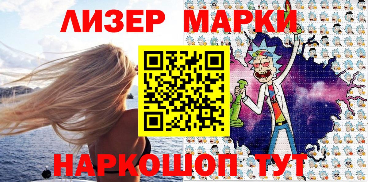 Марки NBOMe 1500мкг  Вход с VPN  Ипатово 