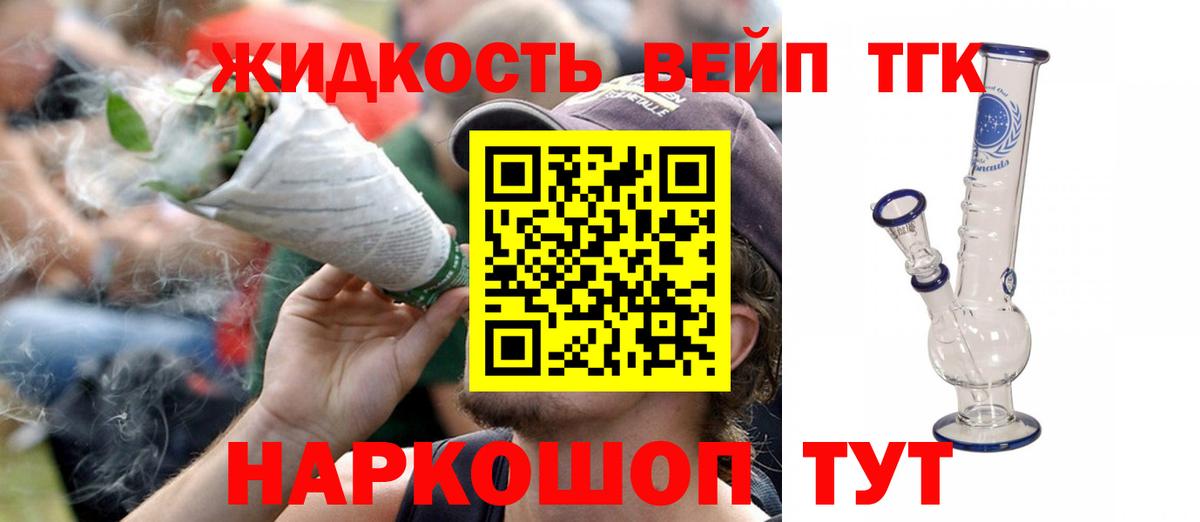 Ипатово  даркнет сайт  Дистиллят ТГК жижа  Вход с VPN  ТГК концентрат 