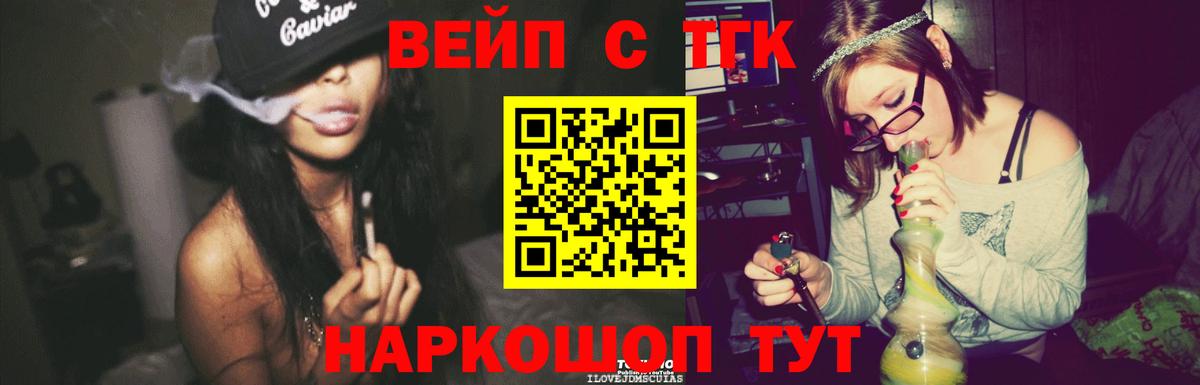 ТГК гашишное масло Ипатово